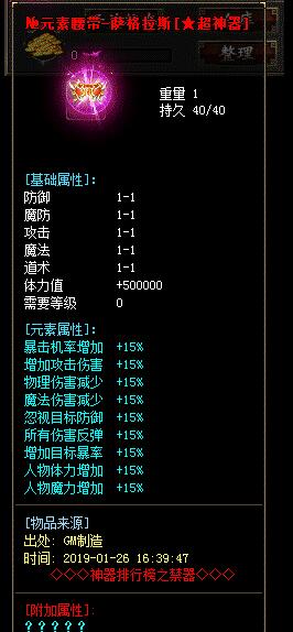 创建变态传奇私服角色玩家要注意两个小事项