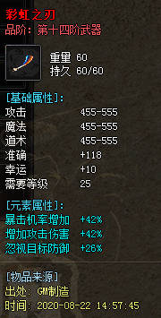新开传奇私服高等级的太阳所提供的属性加成更高