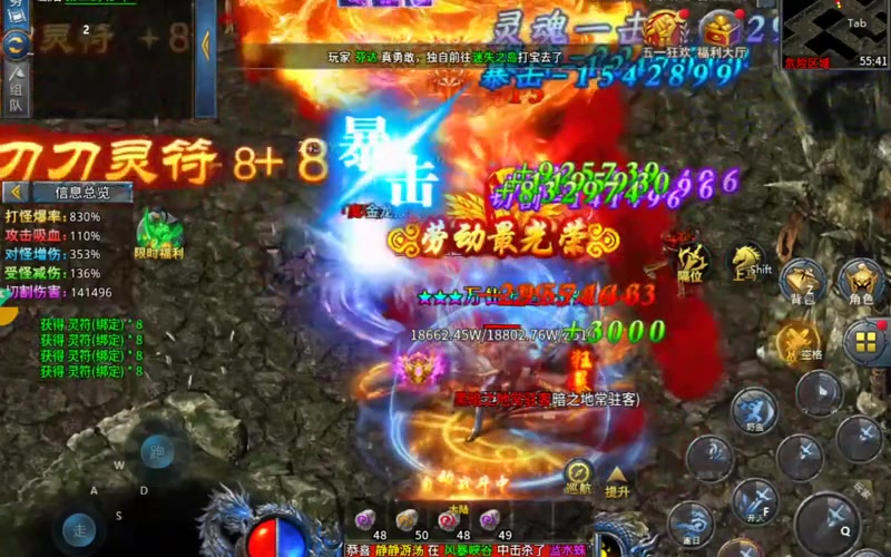 1.80英雄合击