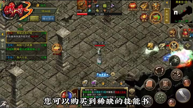 上线65535级超变传奇