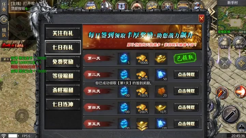 上线65535级超变传奇