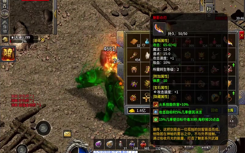 传奇1.76复古版