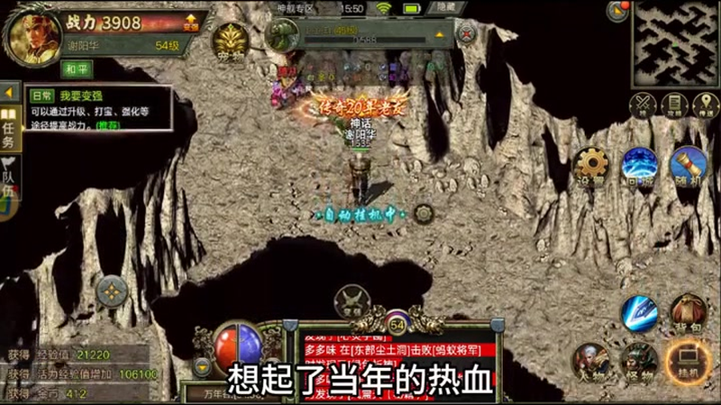 内功连击版本传奇世界41级的有哪些装备可以打呢