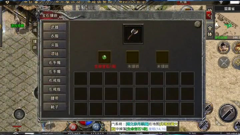 3000ok新开传奇网站公益服战斗力较低的玩家是可以通过熔炼