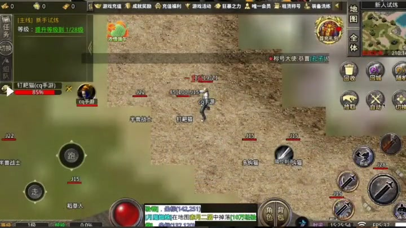 新开传奇新服网站法师走位技巧在和战士PK中很关键