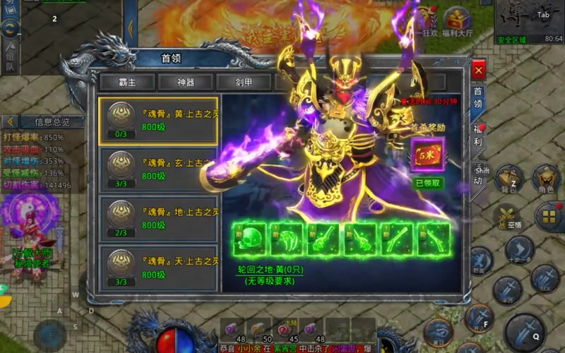 冰雪传奇赤月恶魔的打法到底是什么呢