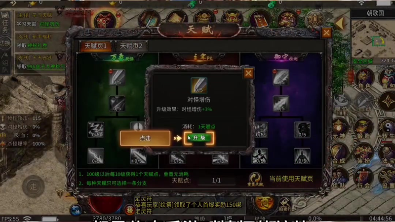1.76版怀旧传奇玩家做一些高级任务时如何缩短时间