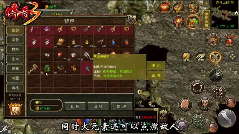 英雄合击发布网站灭天火可以帮助我们击杀更多的世界boss