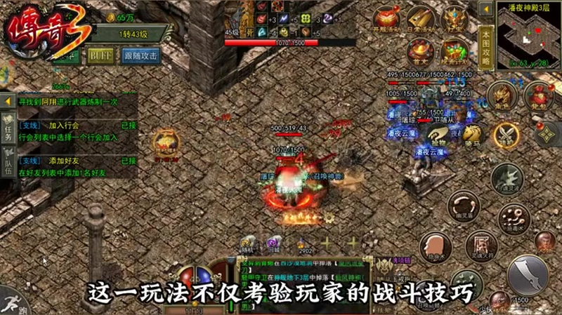 9pk传奇发布网想要攻打祖玛教主取得成功的话只有依靠行会了