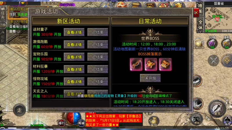 新开传奇新服网站如何在击杀精英怪物的时候引小怪
