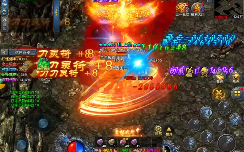 仿盛大传奇网站战斗力低的道士如何击杀boss