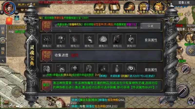 轻变传奇