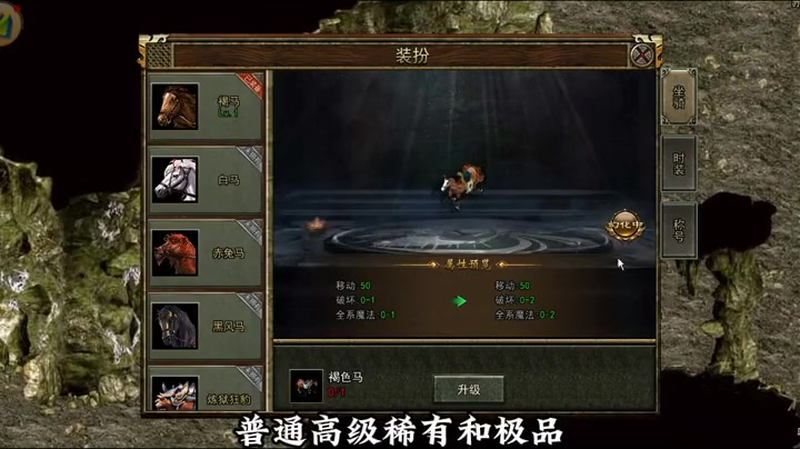 1.85合击版本战士在使用烈火剑法师要关注什么