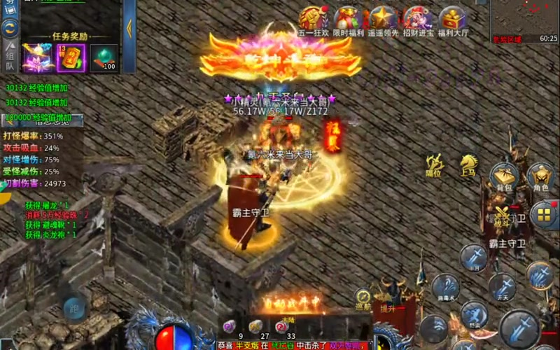 1.80新版火龙