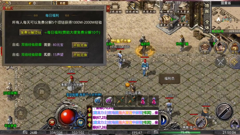 鬼斧神器传奇