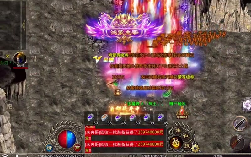 热血传奇1.85版本