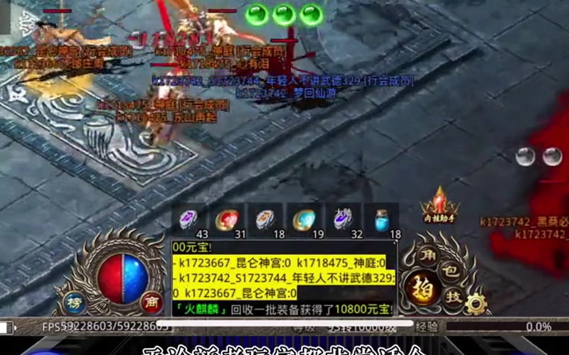 超变传奇法师选择自动回血装备性价比很高