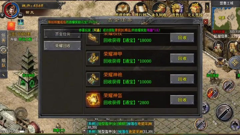1.76合击版本法师在使用五雷轰顶时要注意怪物的属性