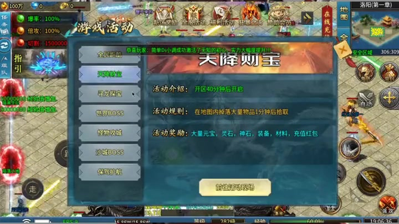 合击1.85合击版